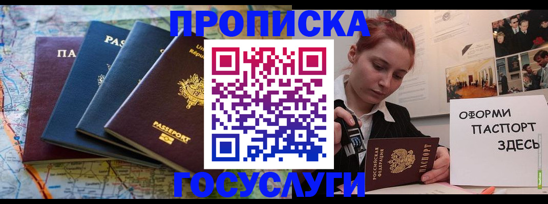 прописка гарантия в Ирбите