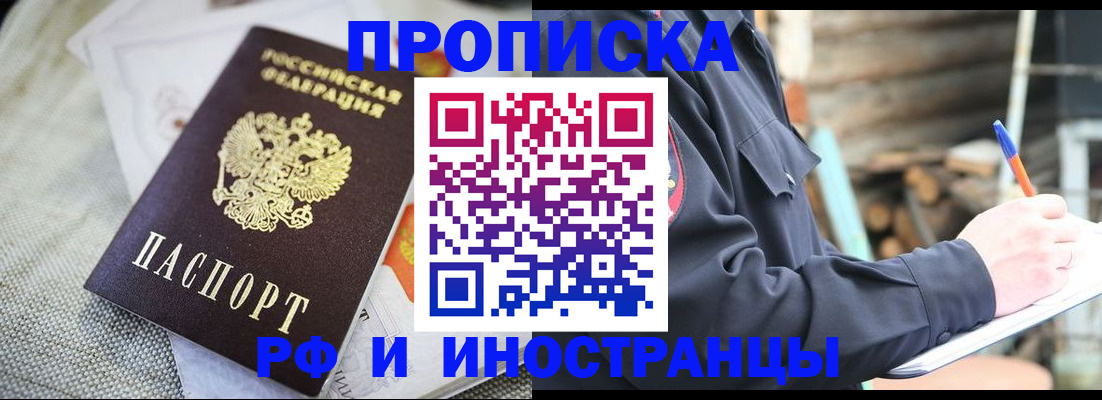 временная регистрация поиск в Ирбите