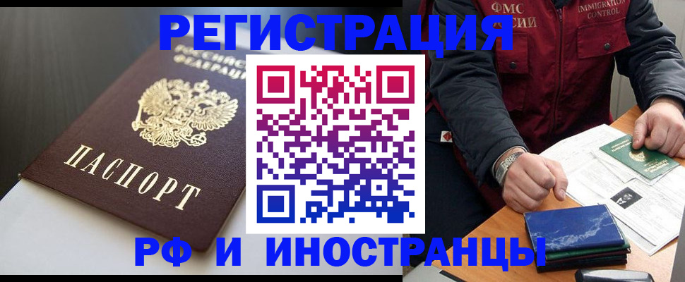 прописка штамп в Ирбите