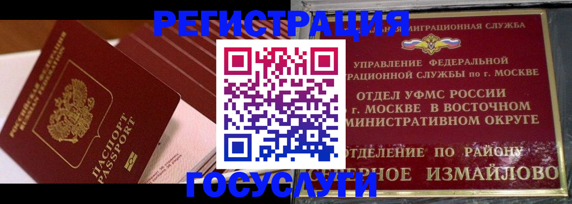 прописка иностранных граждан в Ирбите