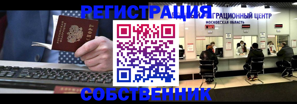 временная регистрация поиск в Ирбите