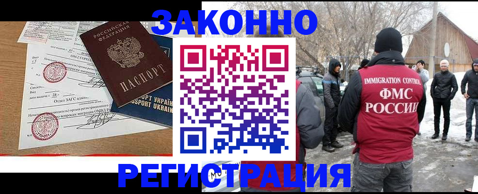 временная регистрация надежно в Ирбите