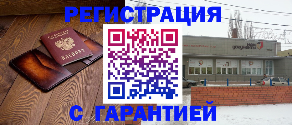 прописка в Ирбите